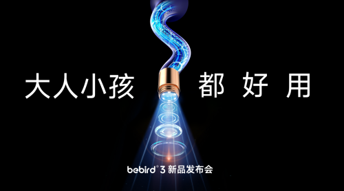 只需199元掏耳不求人！bebird 3智能可视耳勺，同档无对手