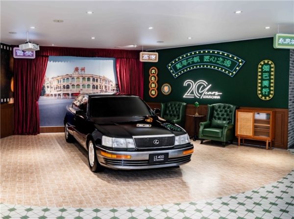 在时间里沉淀豪华：雷克萨斯20周年的中国式表达