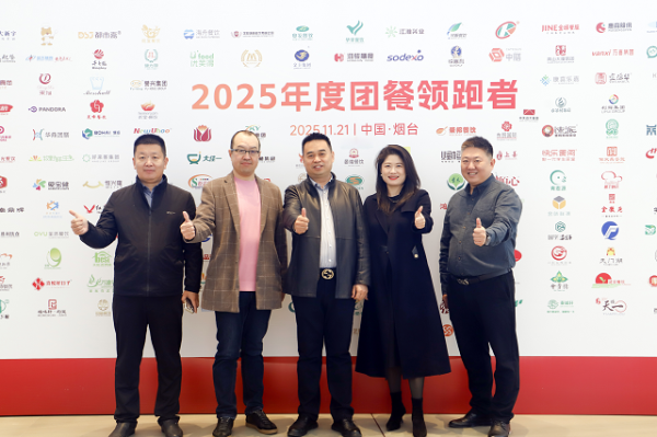 实力彰显！中天远大在第十一届中国团餐大会上斩获行业顶级荣誉与赛事大奖