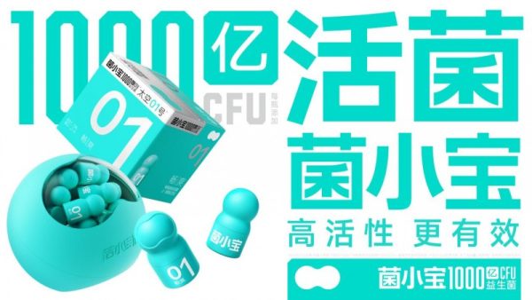 千亿活菌领航者！菌小宝以科技之力守护全生命周期肠道健康