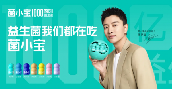 深耕 20 载破局千亿活菌 菌小宝引领中国微生态健康产业革新